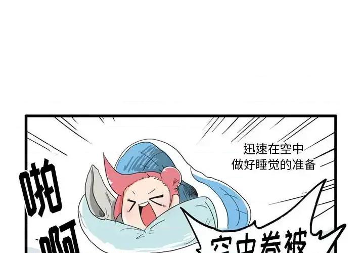疯狂兄妹 疯狂兄妹第 30 话 第4页