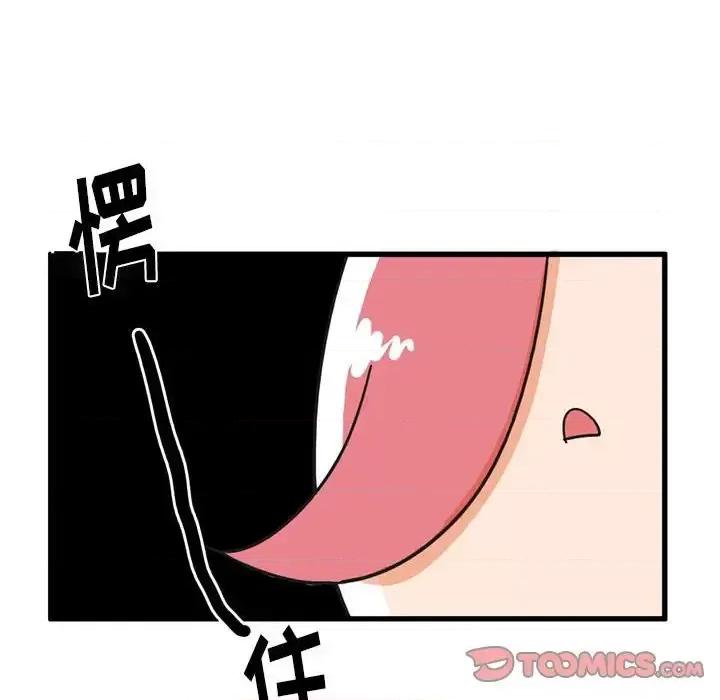 疯狂兄妹 疯狂兄妹第 30 话 第9页