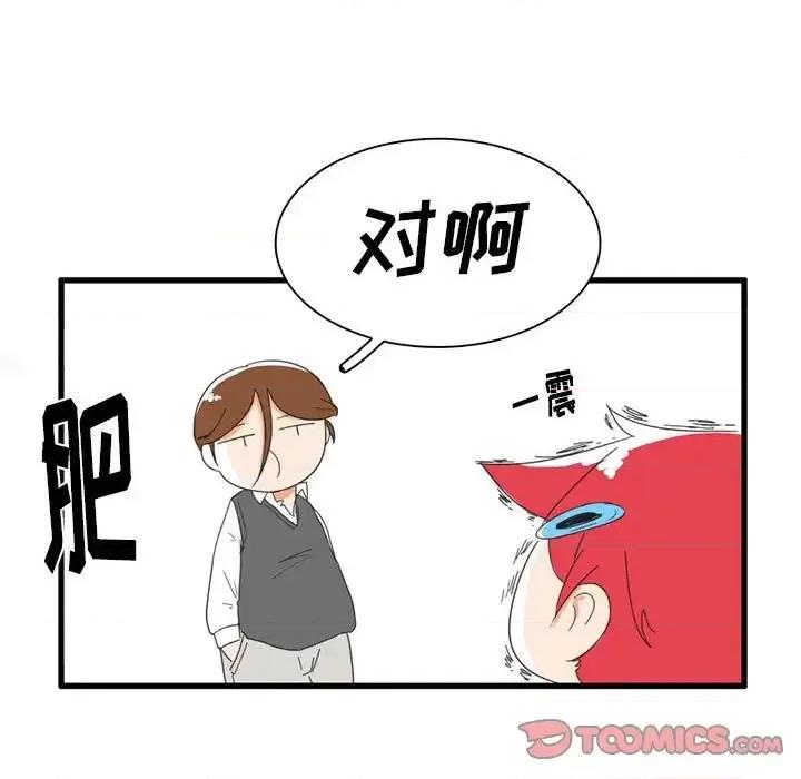 疯狂兄妹 疯狂兄妹第 30 话 第13页