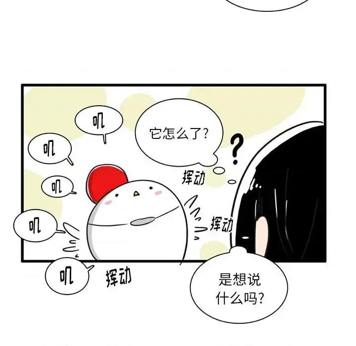 疯狂兄妹 疯狂兄妹第 30 话 第16页