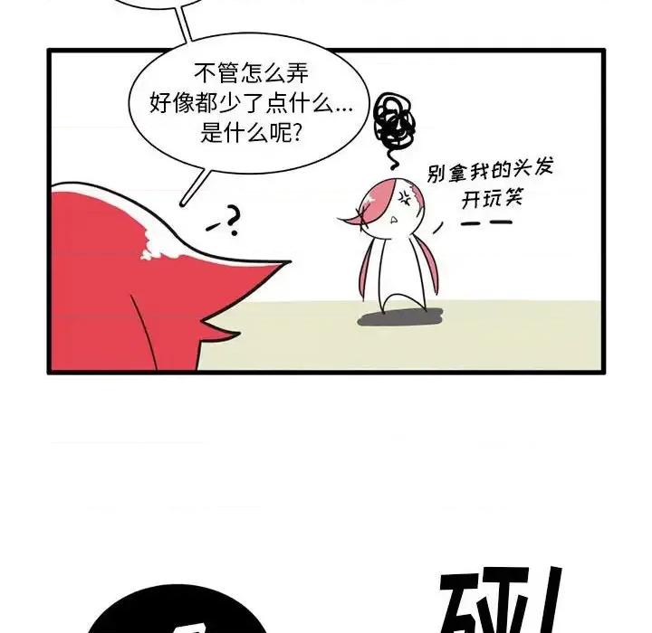 疯狂兄妹 疯狂兄妹第 30 话 第20页