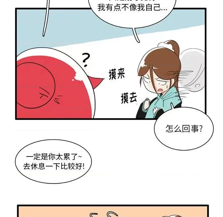 疯狂兄妹 疯狂兄妹第 30 话 第24页