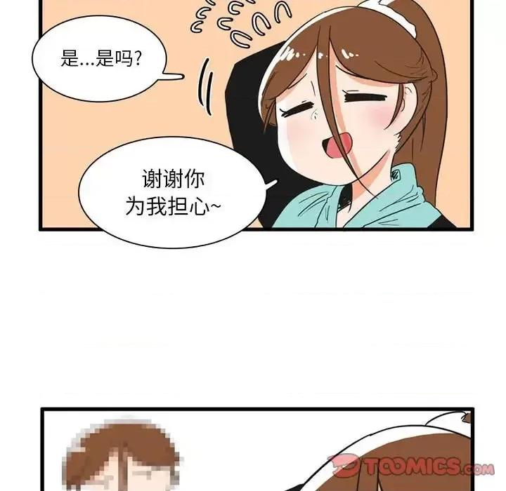 疯狂兄妹 疯狂兄妹第 30 话 第25页