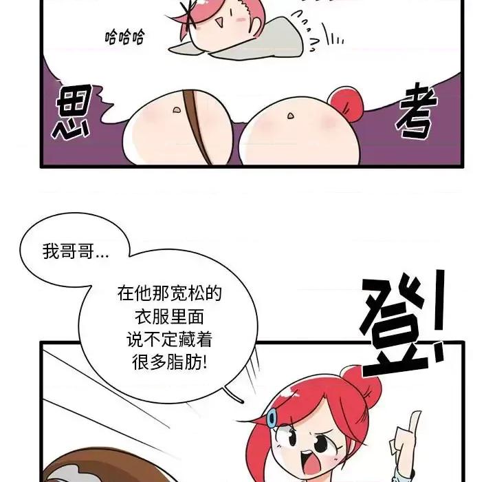 疯狂兄妹 疯狂兄妹第 30 话 第28页