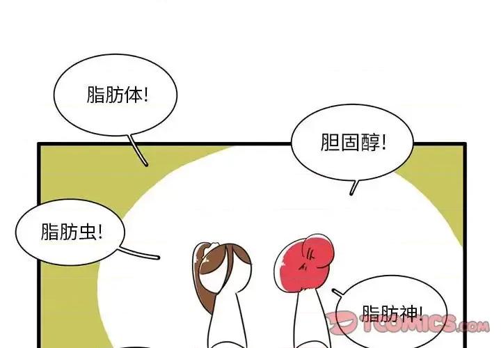 疯狂兄妹 疯狂兄妹第 31 话 第3页