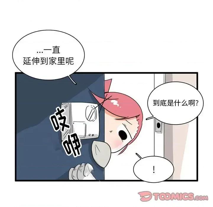 疯狂兄妹 疯狂兄妹第 31 话 第13页