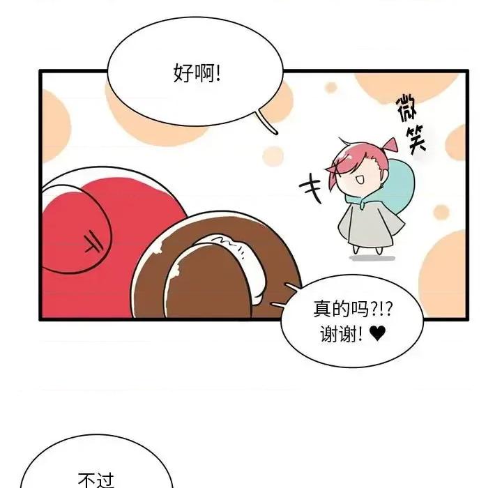 疯狂兄妹 疯狂兄妹第 31 话 第16页