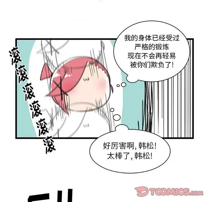 疯狂兄妹 疯狂兄妹第 31 话 第19页