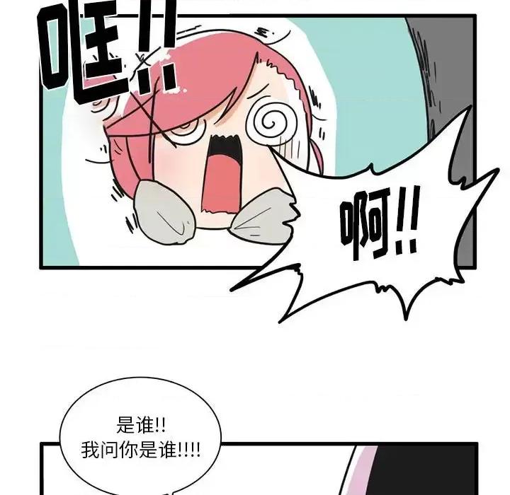 疯狂兄妹 疯狂兄妹第 31 话 第20页