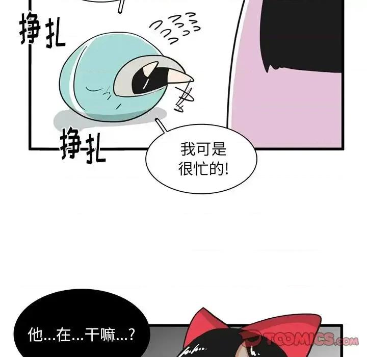 疯狂兄妹 疯狂兄妹第 31 话 第21页