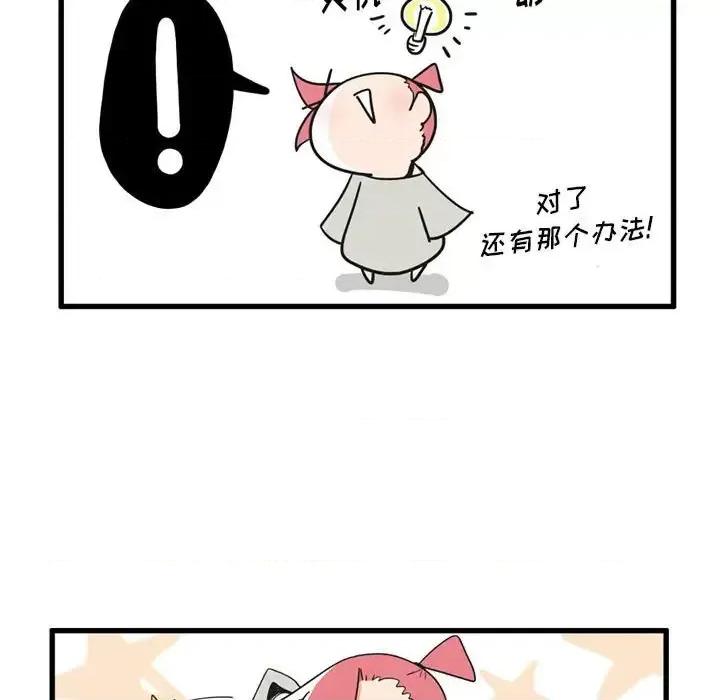 疯狂兄妹 疯狂兄妹第 31 话 第24页