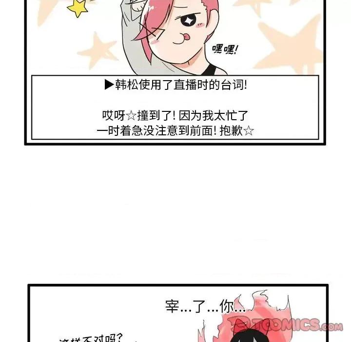 疯狂兄妹 疯狂兄妹第 31 话 第25页