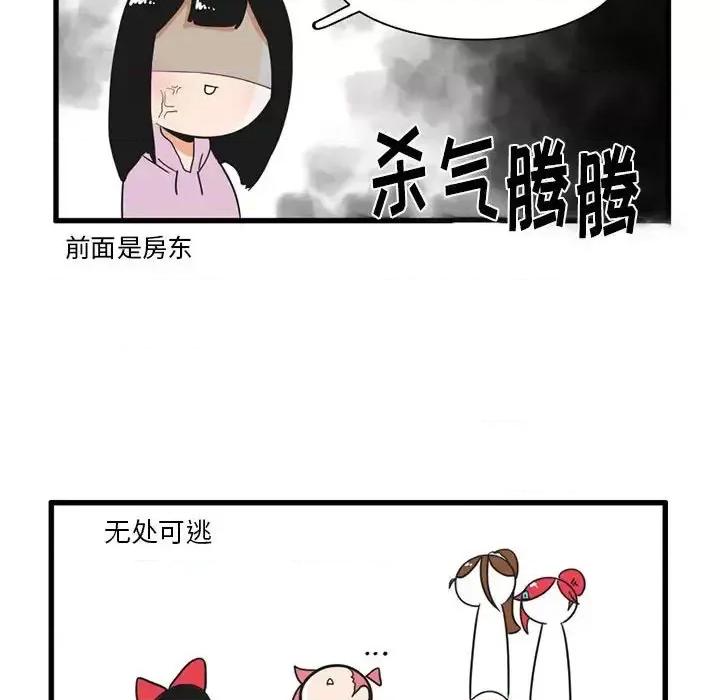 疯狂兄妹 疯狂兄妹第 31 话 第28页