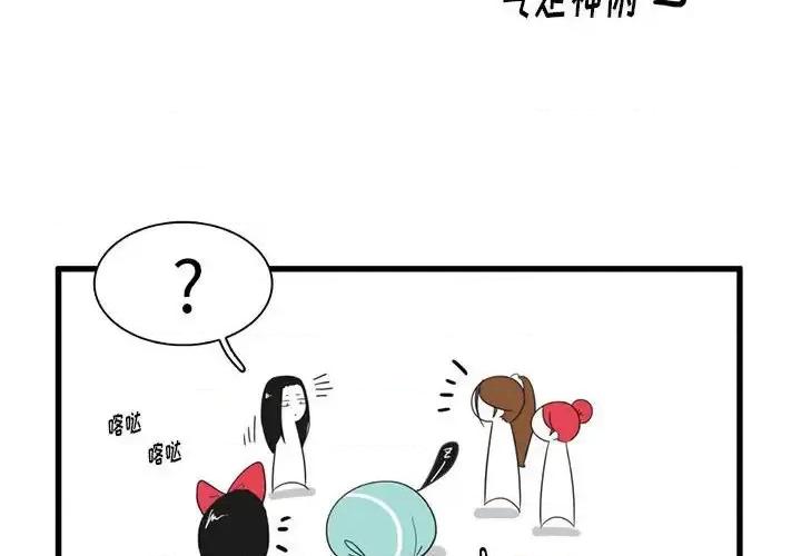 疯狂兄妹 疯狂兄妹第 32 话 第4页