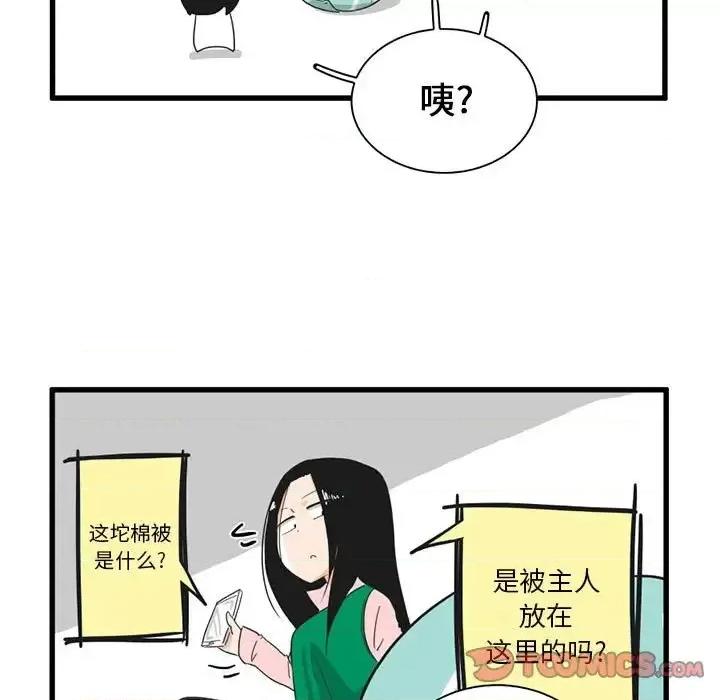 疯狂兄妹 疯狂兄妹第 32 话 第5页