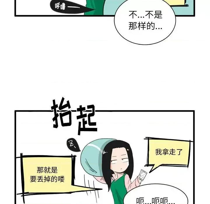 疯狂兄妹 疯狂兄妹第 32 话 第6页