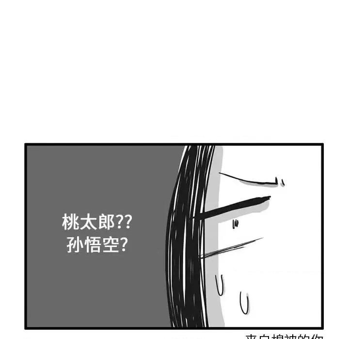 疯狂兄妹 疯狂兄妹第 32 话 第10页