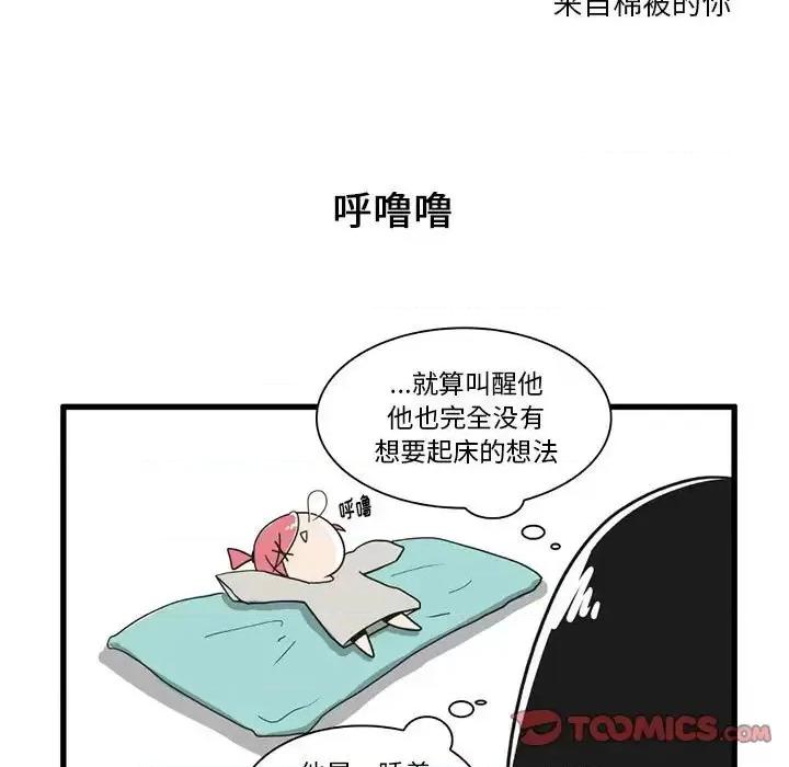 疯狂兄妹 疯狂兄妹第 32 话 第11页