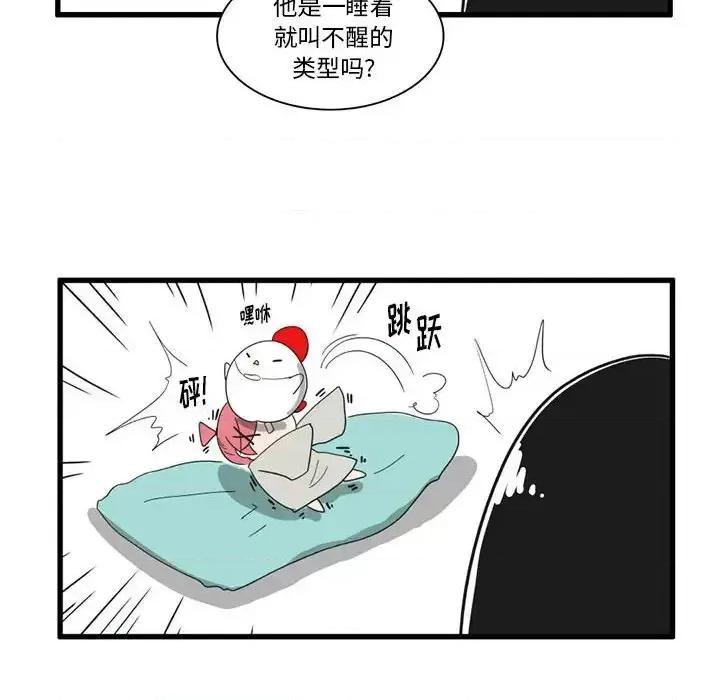 疯狂兄妹 疯狂兄妹第 32 话 第12页