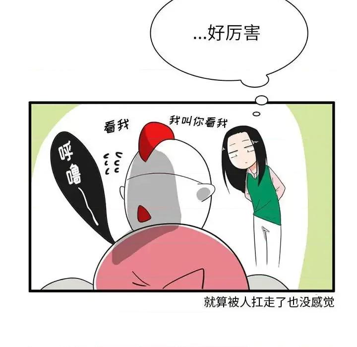 疯狂兄妹 疯狂兄妹第 32 话 第14页