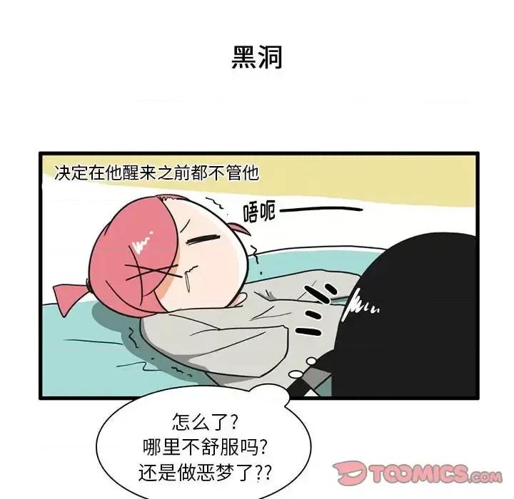 疯狂兄妹 疯狂兄妹第 32 话 第15页