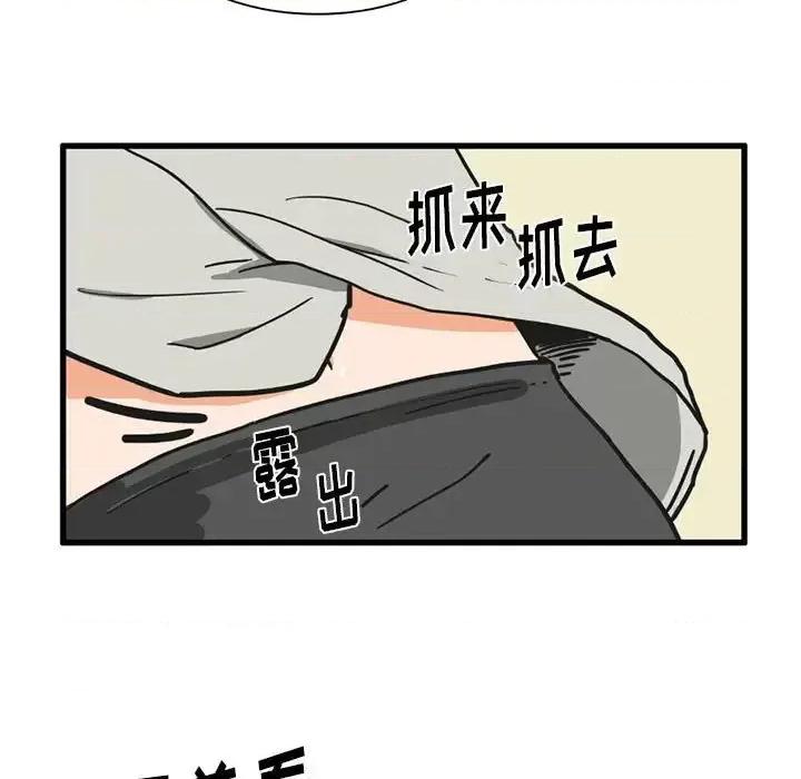 疯狂兄妹 疯狂兄妹第 32 话 第16页
