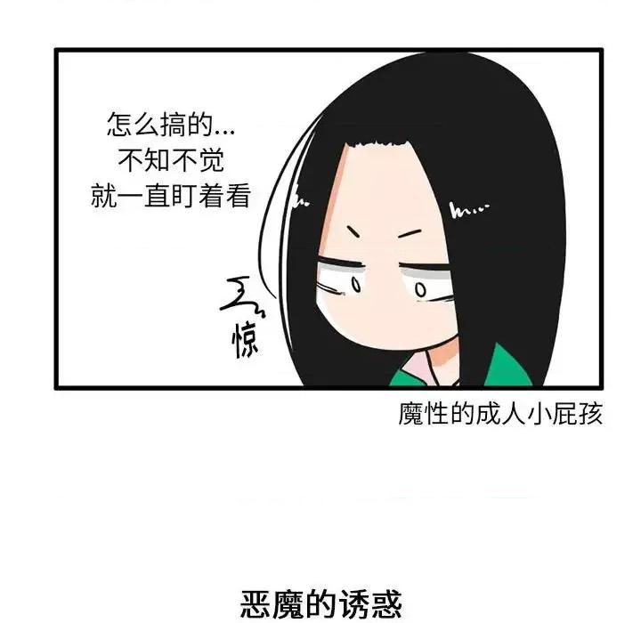 疯狂兄妹 疯狂兄妹第 32 话 第18页