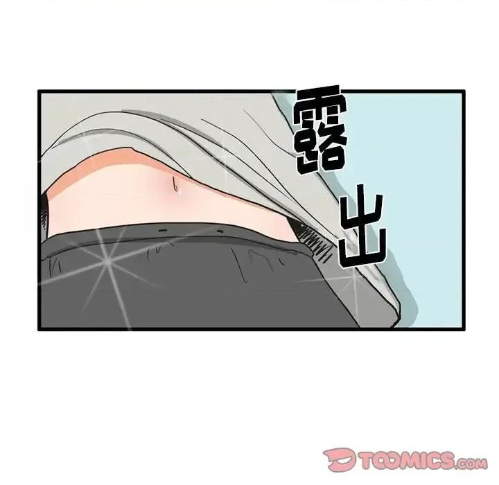 疯狂兄妹 疯狂兄妹第 32 话 第19页