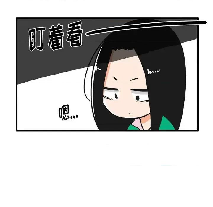 疯狂兄妹 疯狂兄妹第 32 话 第20页