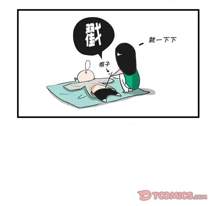 疯狂兄妹 疯狂兄妹第 32 话 第21页