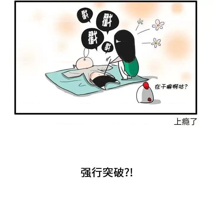 疯狂兄妹 疯狂兄妹第 32 话 第22页