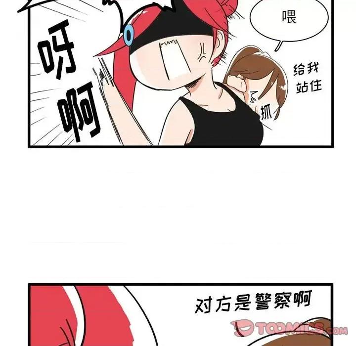 疯狂兄妹 疯狂兄妹第 32 话 第25页