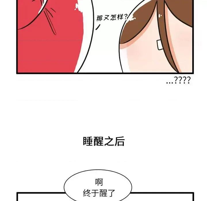 疯狂兄妹 疯狂兄妹第 32 话 第26页