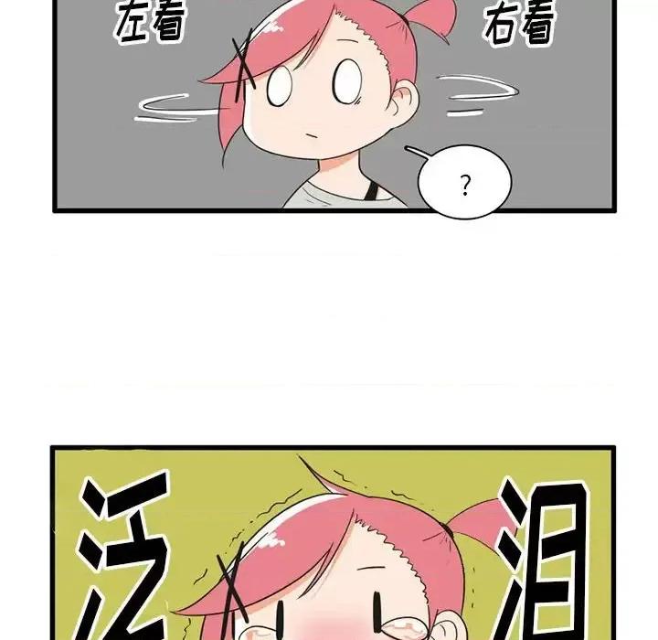 疯狂兄妹 疯狂兄妹第 32 话 第28页