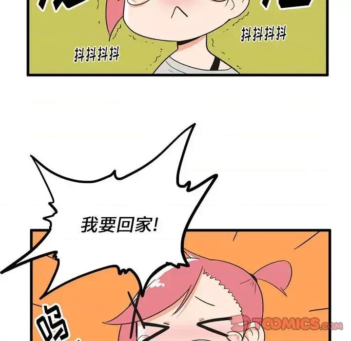 疯狂兄妹 疯狂兄妹第 32 话 第29页