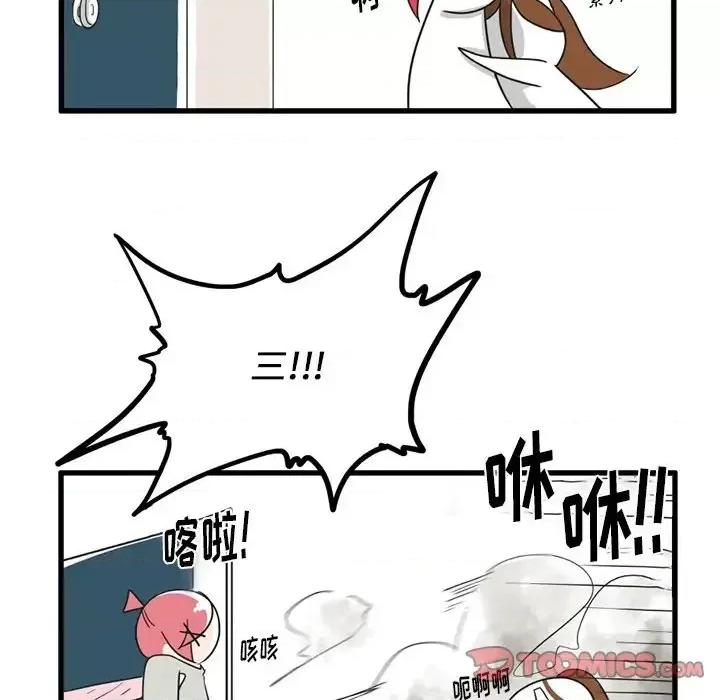 疯狂兄妹 疯狂兄妹第 33 话 第5页