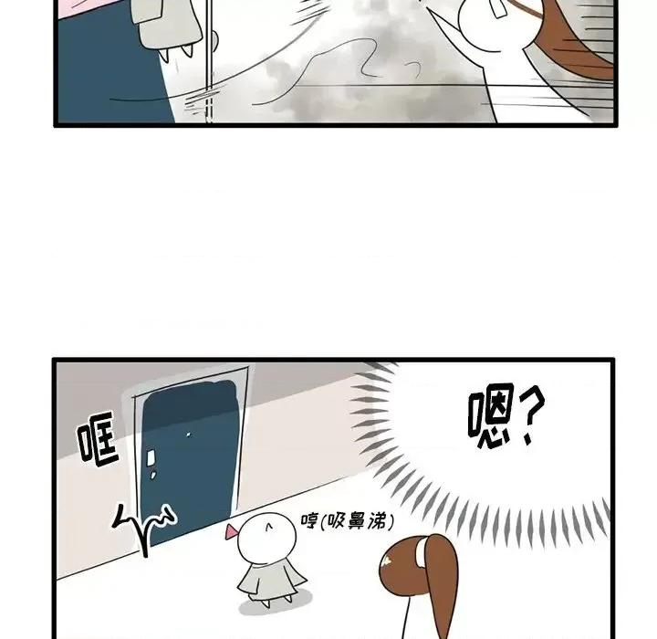 疯狂兄妹 疯狂兄妹第 33 话 第6页