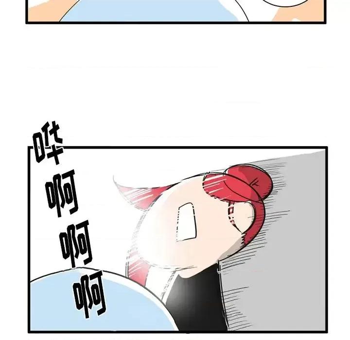 疯狂兄妹 疯狂兄妹第 33 话 第10页