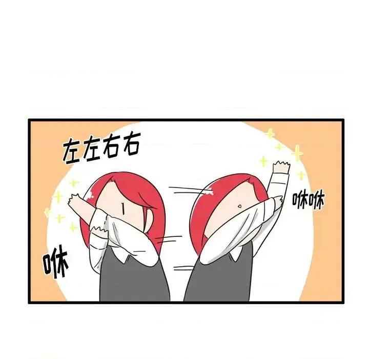 疯狂兄妹 疯狂兄妹第 33 话 第12页