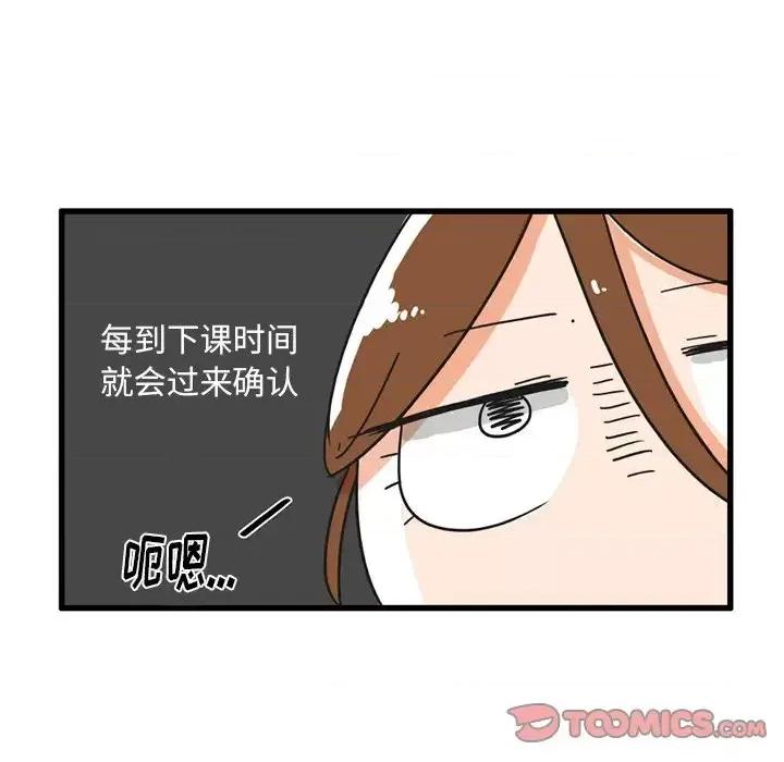 疯狂兄妹 疯狂兄妹第 33 话 第13页