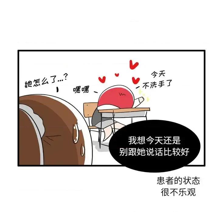 疯狂兄妹 疯狂兄妹第 33 话 第14页