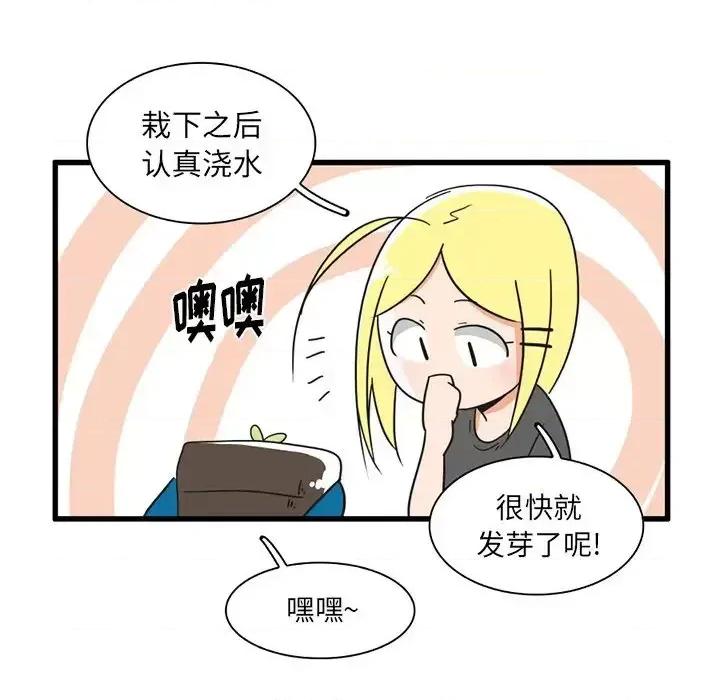 疯狂兄妹 疯狂兄妹第 33 话 第16页