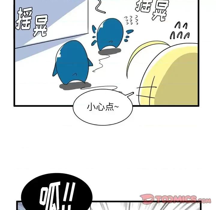 疯狂兄妹 疯狂兄妹第 33 话 第21页