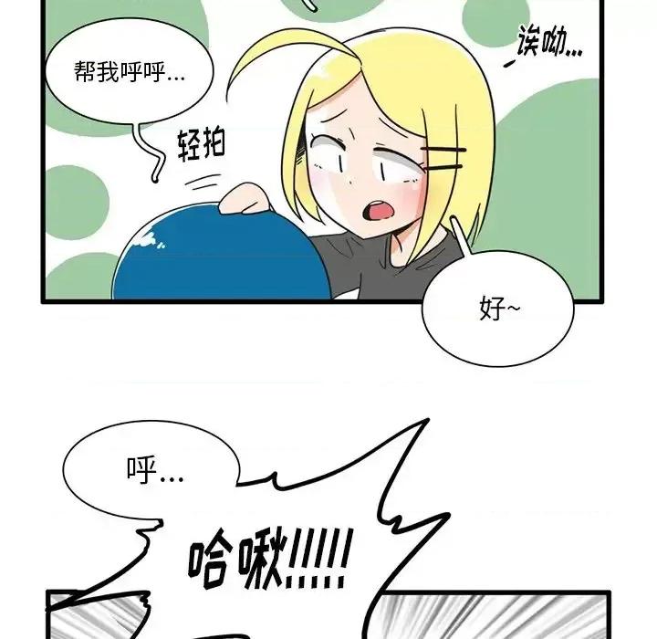 疯狂兄妹 疯狂兄妹第 33 话 第24页