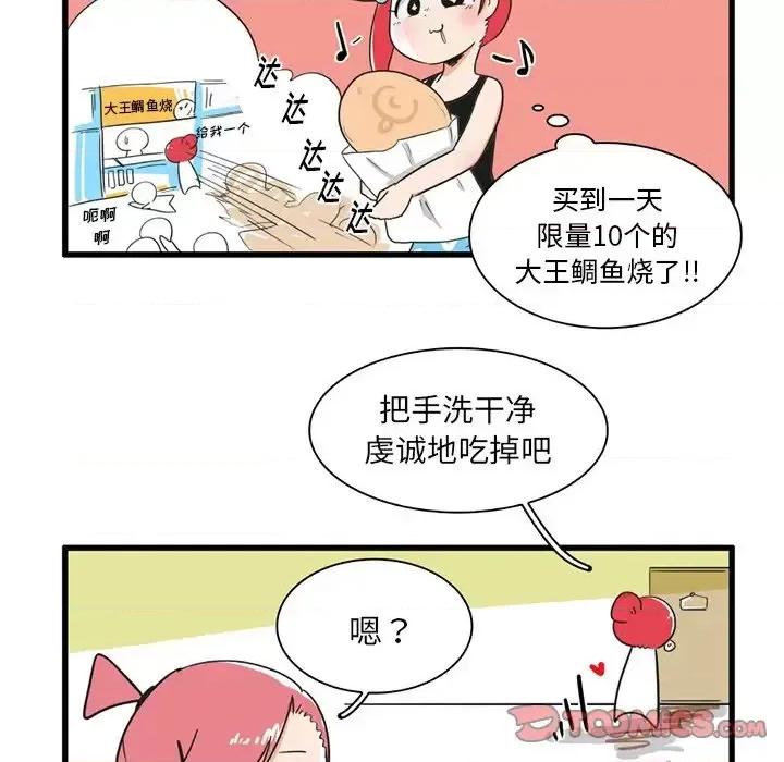 疯狂兄妹 疯狂兄妹第 33 话 第27页