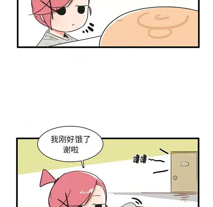 疯狂兄妹 疯狂兄妹第 33 话 第28页