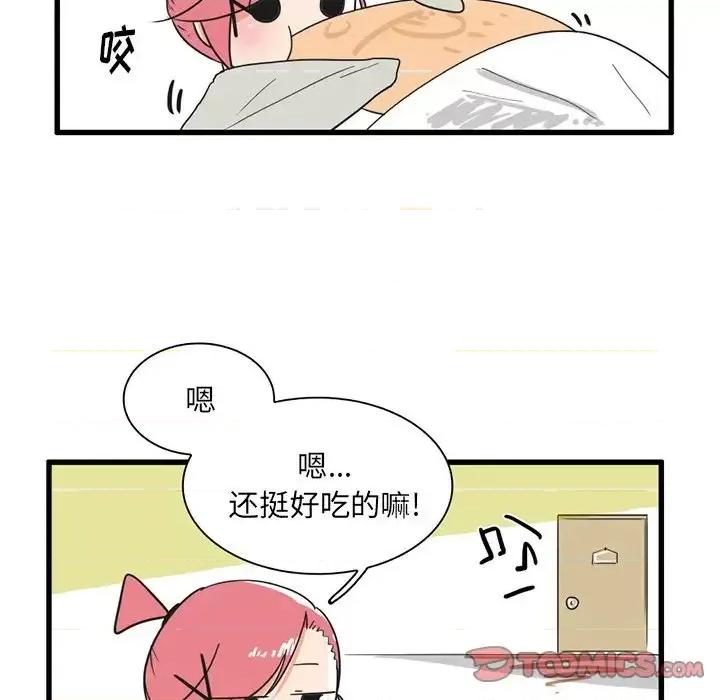 疯狂兄妹 疯狂兄妹第 33 话 第29页