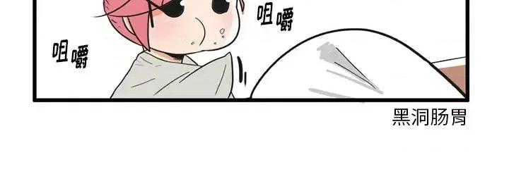 疯狂兄妹 疯狂兄妹第 33 话 第30页