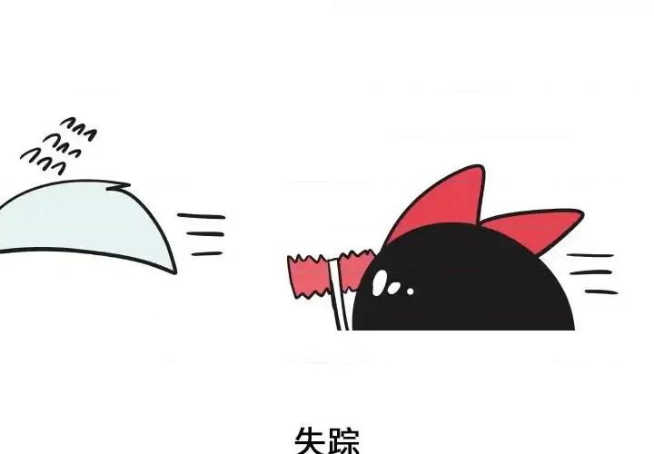 疯狂兄妹 疯狂兄妹第 34 话 第2页