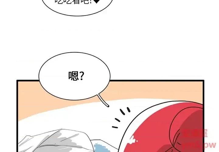 疯狂兄妹 疯狂兄妹第 34 话 第4页